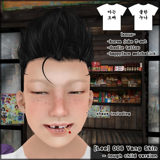 ![Lee] 006 yang Skin child version