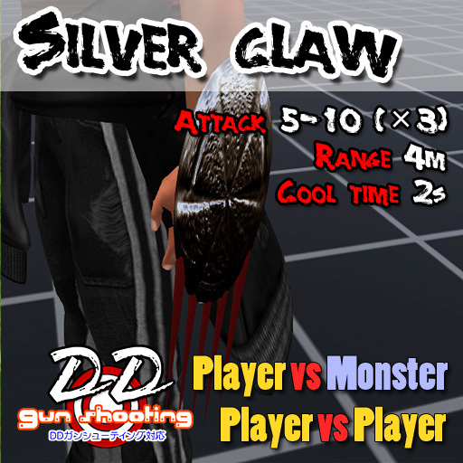 [10157] Silver claw  [DEMO]