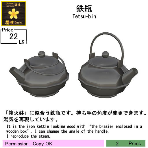 =Oudou= Teysu-bin(Box)