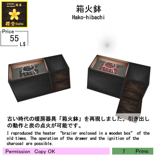=Oudou= hako-hibachi(Box)