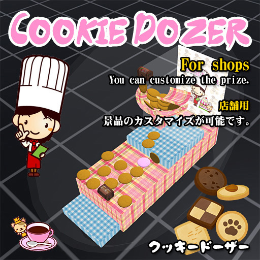 [10216] Gift box - Cookie Dozer