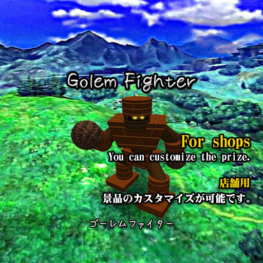 [10219] Gift box - Golem Fighter