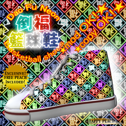 DAOFUneon Basketballshoes BOX