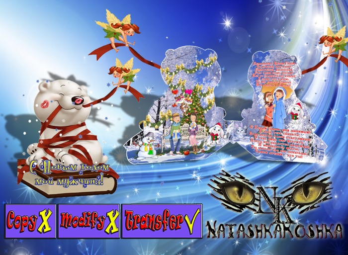 Otkritka RUS 8 marta "S 8 marta lyubimoy mamo4ke" O&K