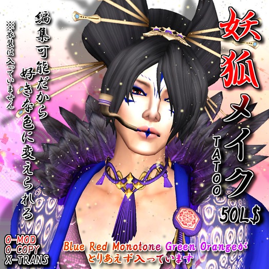 *MGSIT-STORE*kitune-make