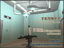 [AOCP] Surgical Operating Light(V1.00)