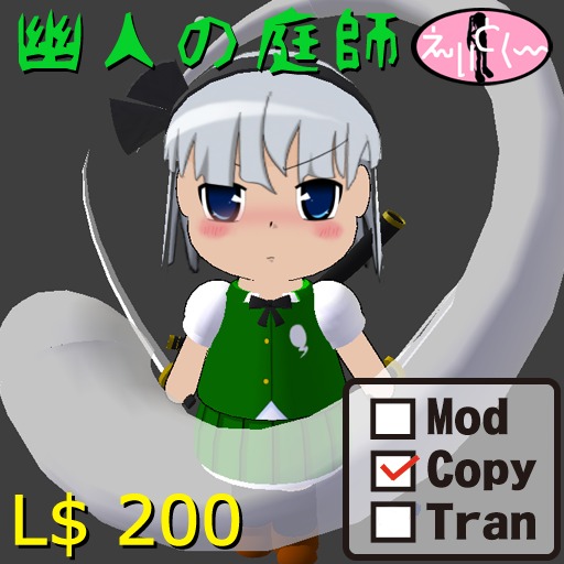 youmu
