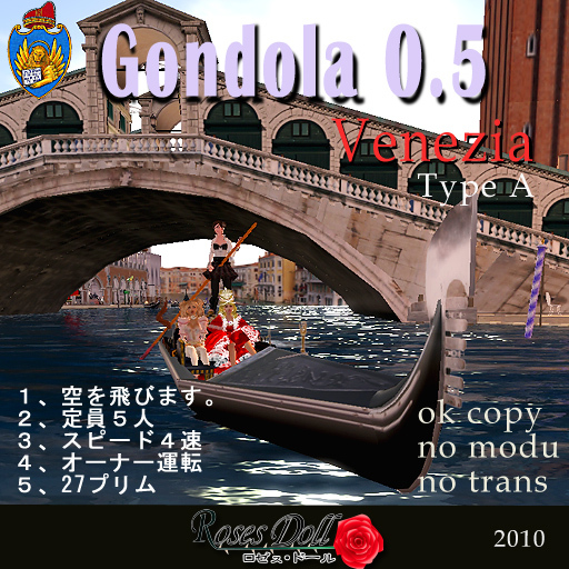 gondola0.5(5)Type_A2_BOX2(XSL)