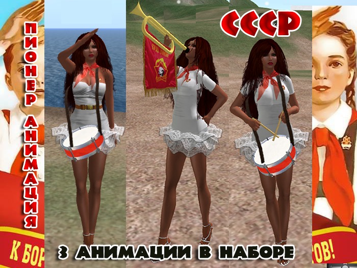 Анимация "Пионерия"/Pioneer animation