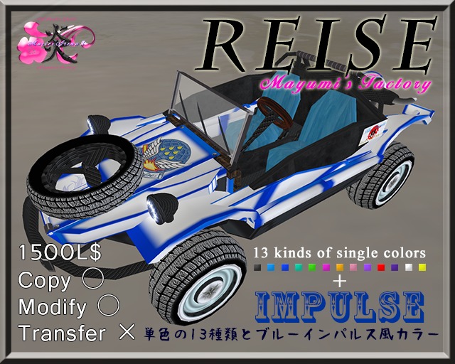 Mayumi's Factory / REISE / 13colors+Impluse