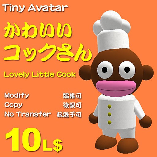 Tiny Avatar Lovely Little Cook