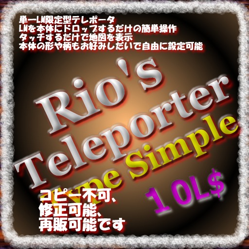 Rio's Teleporter Type Simple Ver.001