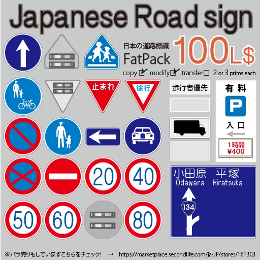 Japanese Road Sign Fat pack