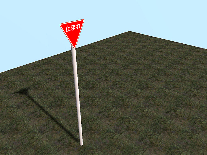 Sign002_tomare